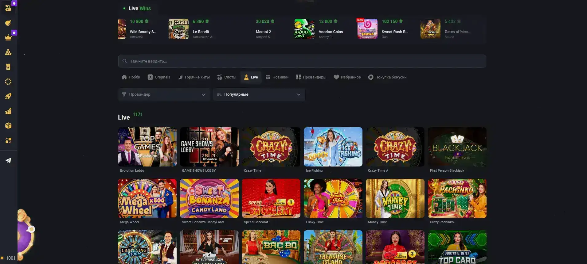 Игровой зал Vulkan casino